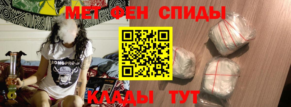 Еманжелинск  АМФЕТАМИН  Вход с VPN  АМФ VHQ 