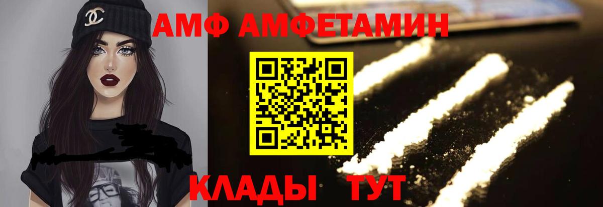 Amphetamine Розовый Еманжелинск