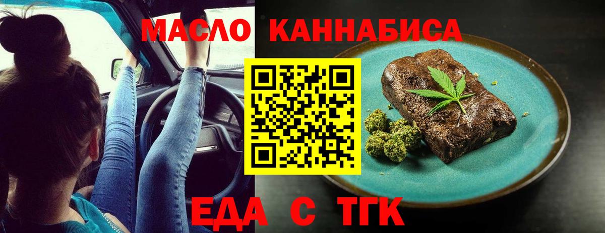 Cannafood марихуана  Вход с VPN  Еманжелинск 