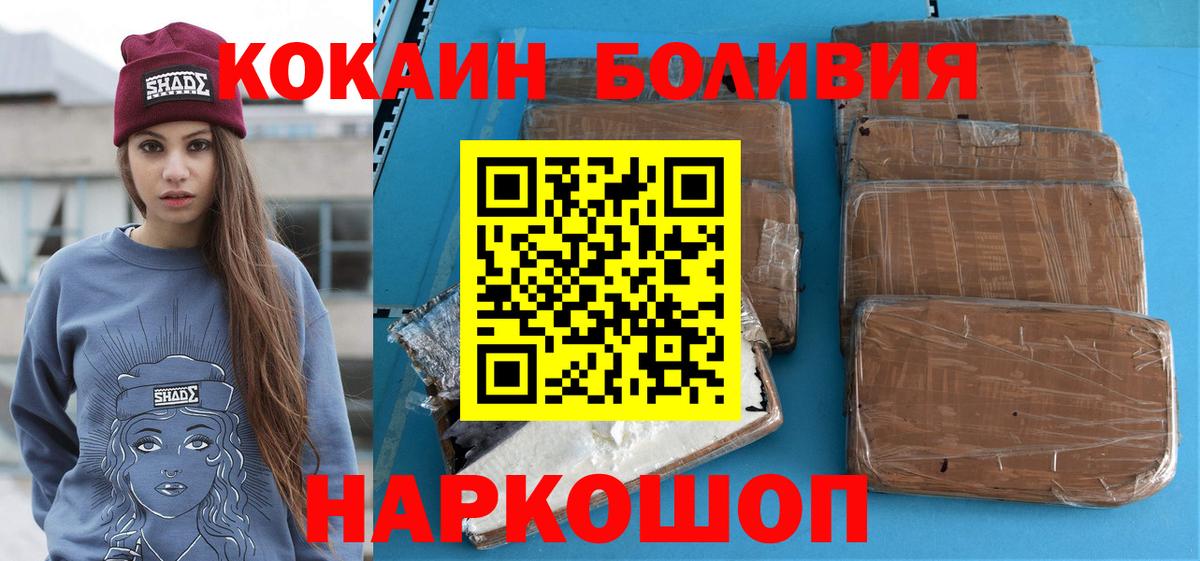 Кокаин 99% Еманжелинск