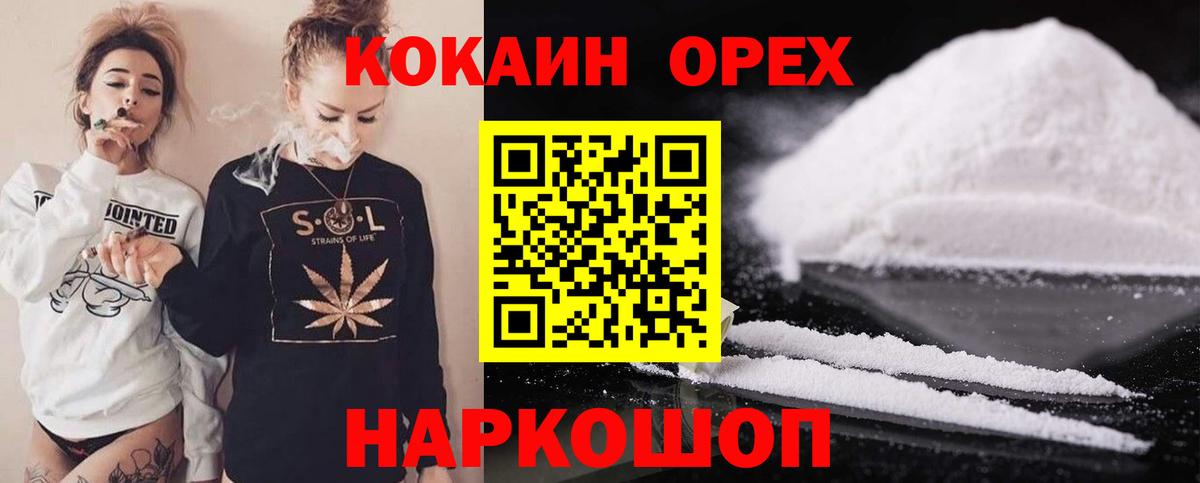 сколько стоит  Кокаин  Еманжелинск  Вход с VPN  КОКАИН Эквадор 