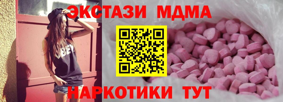 Ecstasy диски  Вход с VPN  ЭКСТАЗИ DUBAI  Экстази  blacksprut ссылка  Еманжелинск 