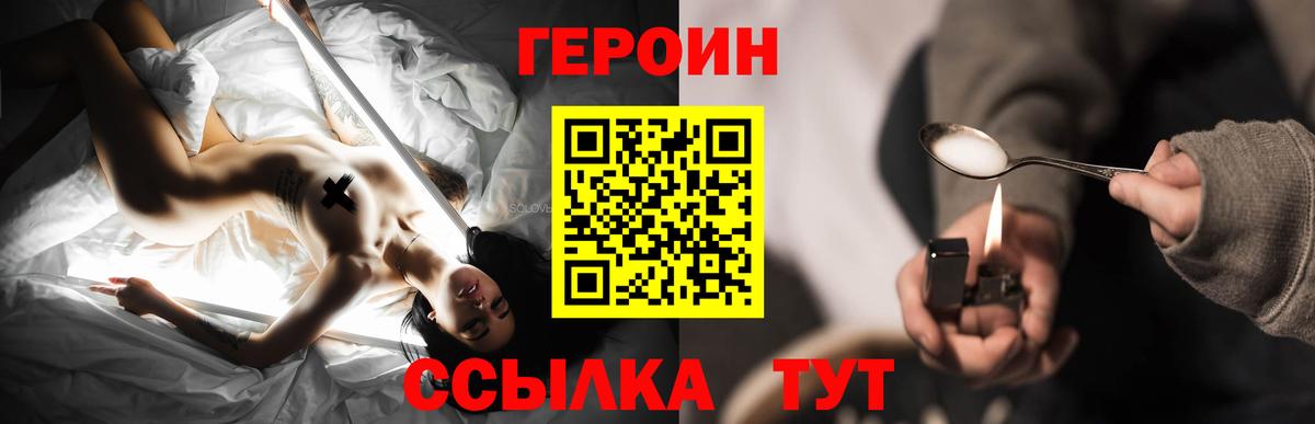 ГЕРОИН хмурый  Вход с VPN  ГЕРОИН  Еманжелинск 