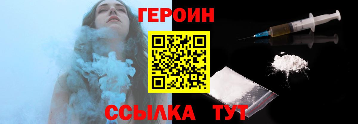 ГЕРОИН гречка Еманжелинск