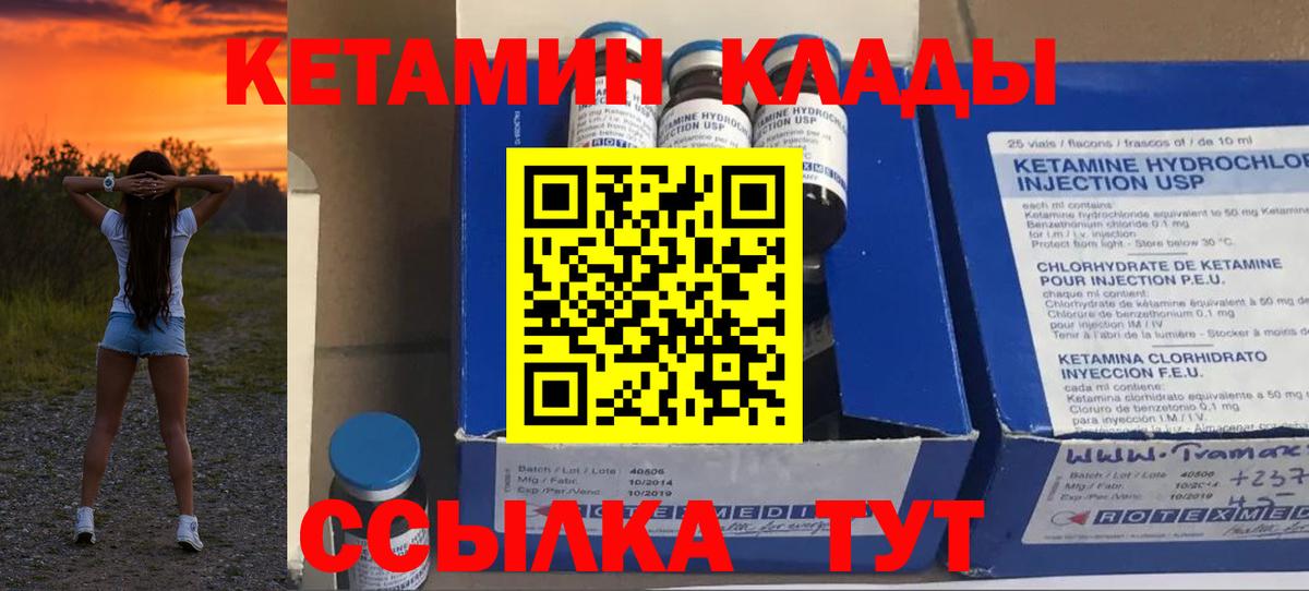 КЕТАМИН VHQ  Вход с VPN  Кетамин ketamine  Еманжелинск 
