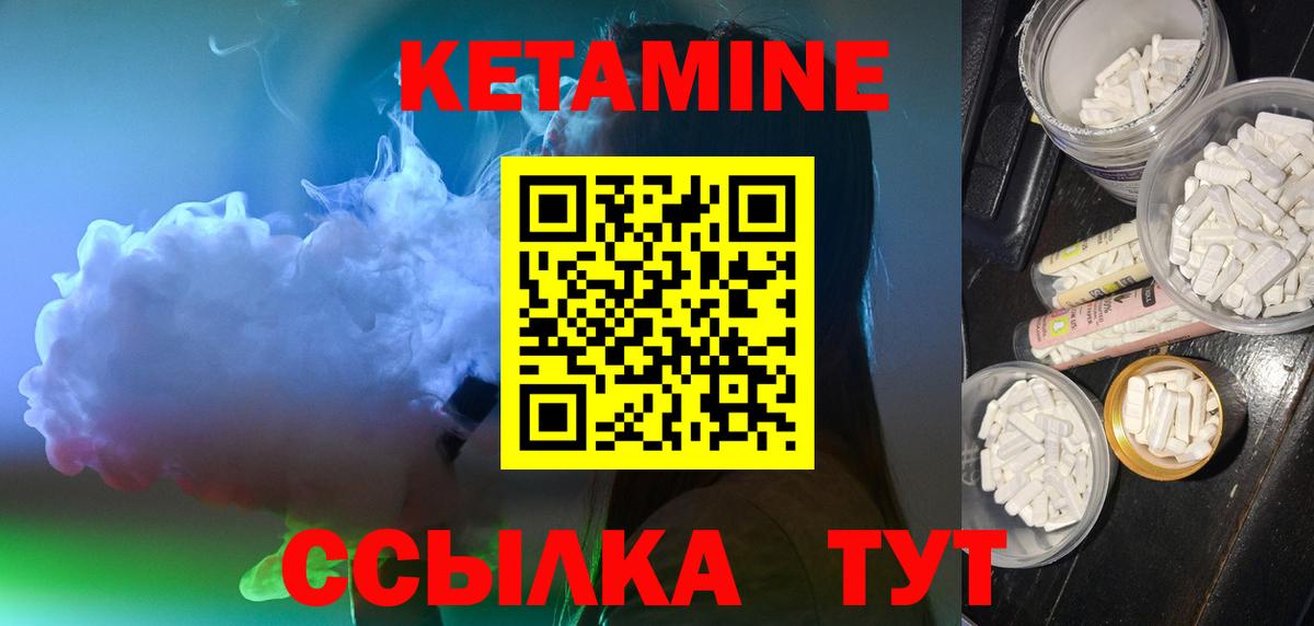Кетамин VHQ Еманжелинск