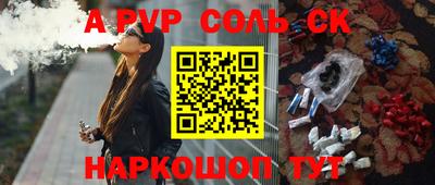 молекула духа Кандалакша