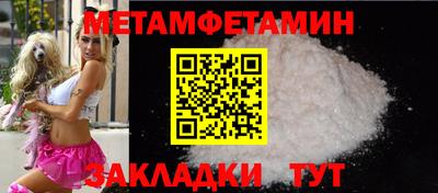 молекула духа Кандалакша