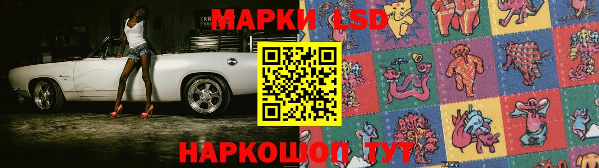 LSD-25 экстази кислота  ЛСД экстази кислота  Вход с VPN  Еманжелинск 
