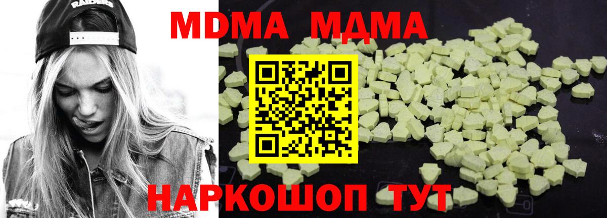 Еманжелинск  MDMA VHQ  Вход с VPN  MDMA кристаллы 