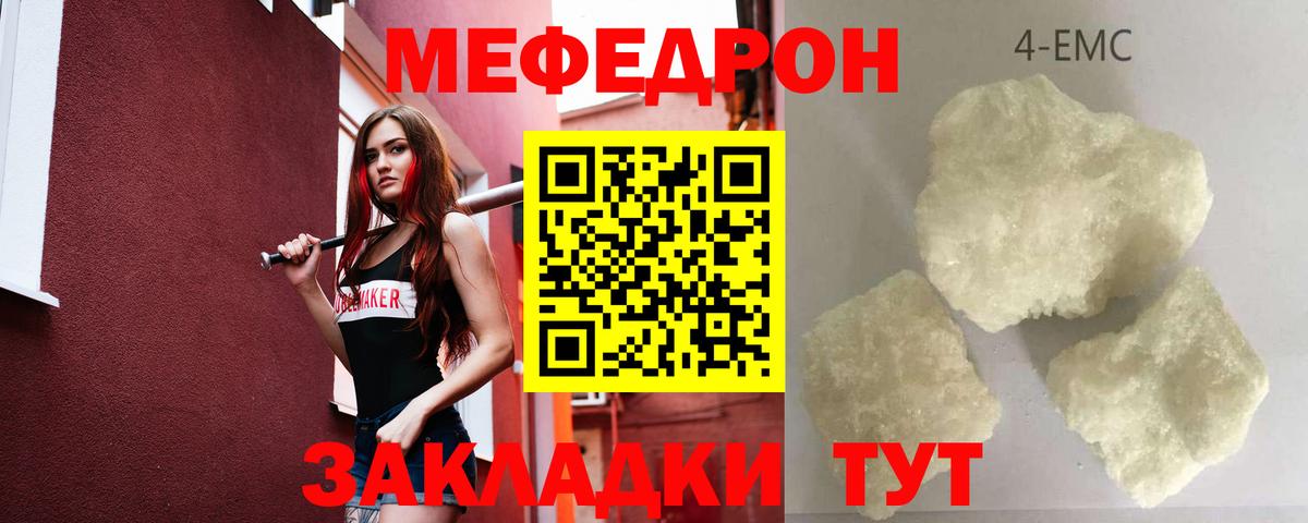 МЕФ мука Еманжелинск