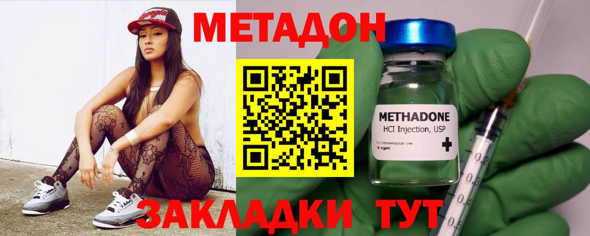 Еманжелинск  hydra ссылки  Метадон methadone  Вход с VPN  Метадон белоснежный 