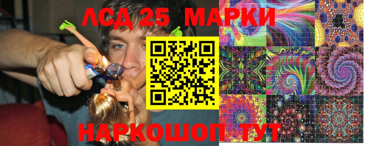 наркотики  Вход с VPN  Еманжелинск  Марки 25I-NBOMe 1500мкг 