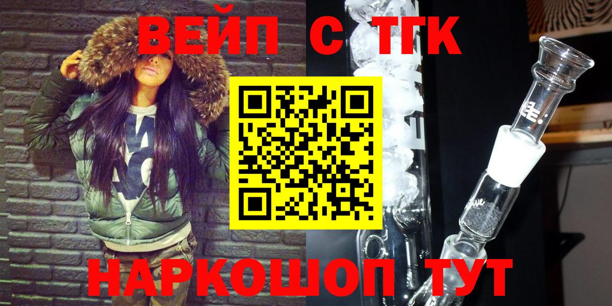 Дистиллят ТГК вейп Еманжелинск