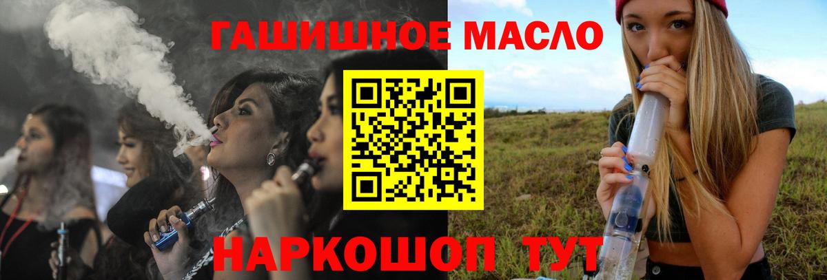 Дистиллят ТГК вейп  Вход с VPN  Еманжелинск 