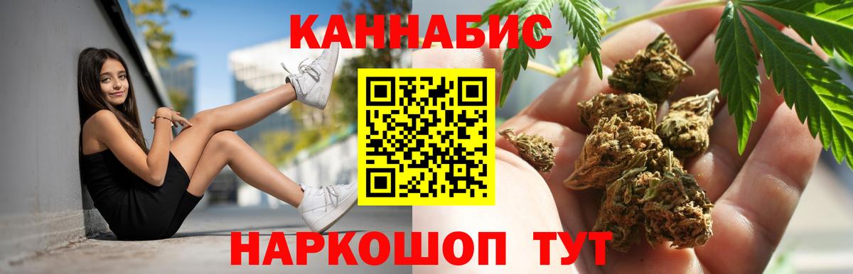 Бошки Шишки конопля  Вход с VPN  Канабис планчик  Еманжелинск  Шишки марихуана MAZAR 